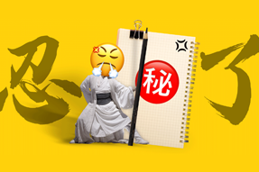 FRIDAY专栏 | 假如职场人也有“记仇本”？！