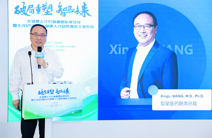 在人力资源公司凯发K8国际举办的大健康私享沙龙中，复星医药联席总裁分享人才进化论观点